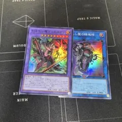 遊戯王 刻まれし魔の鎮魂棺 デモンスミスレクイエム ディエスイレ　スーパー