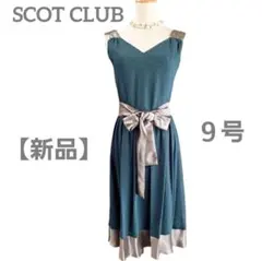【未使用タグ付き】スコットクラブ　パーティドレス　ワンピース　グリーン系