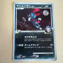マニューラ CHR 10枚セット SM11b ドリームリーグ Pokemon L437【ポケモン カード】 マニューラ CHR 051/049