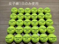 2026年最新】使用済みテニスボールの人気アイテム - メルカリ