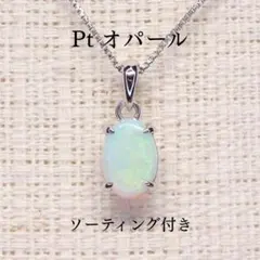 オパールペンダントトップ A5339 0.219ct K18 ペアシェイプ - メルカリ