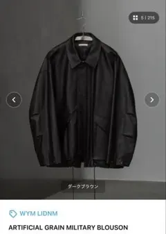 WYM LIDNM ダークブラウン