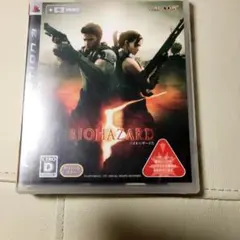 バイオハザード5