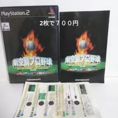 PS2 劇空間プロ野球1999