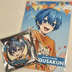 AMPTAKCOLORS ちぐさくんグッズセット