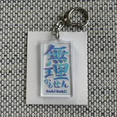 2025年最新】紅しょうが アクスタの人気アイテム - メルカリ