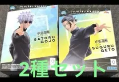 【2種セット】　呪術廻戦 フィギュア 五条悟 夏油傑 Luminasta