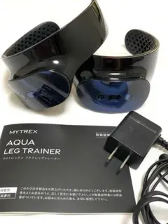 #マイトレックス#アクアレッグトレーナー#お風呂#美脚#EMS#2つセット