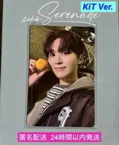 SEVENTEEN D×S Serenade KiT トレカ スングァン
