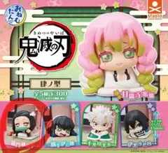 竈門禰豆子 鬼滅の刃 おねむたん 肆ノ型