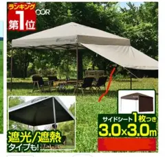 2025年最新】フィールドア タープテント 強化の人気アイテム