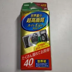 2026年最新】使い捨てカメラ 期限切れの人気アイテム - メルカリ