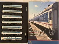 2026年最新】朝鮮鉄道省の人気アイテム - メルカリ