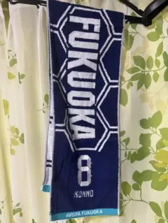 アビスパ福岡 タオマフ 紺野