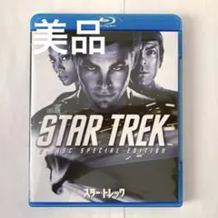 【美品】スター・トレック スペシャル・コレクターズ・エディション 2枚組