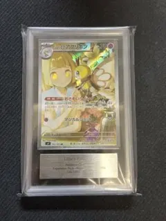 2025年最新】ARS10 リーリエの人気アイテム - メルカリ