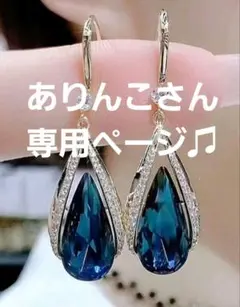 ありんこさん専用ページ(*^^*)♫