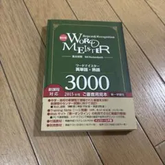 WORD MEISTER 3000