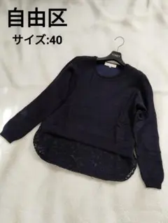 ラメセーター