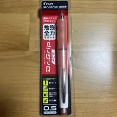 PILOT Dr. Grip ACE 0.5mm シャープペンシル