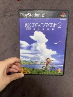 ぼくのなつやすみ2 海の冒険篇