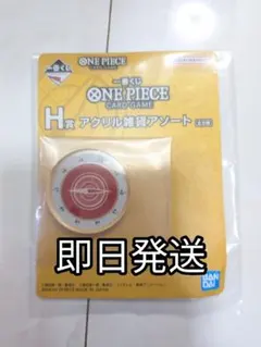 一番くじ ワンピース カードゲーム H賞 アクリル雑貨アソート