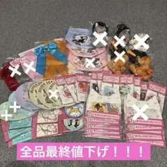 【今だけ大幅値下げ】ディズニーハッピーくじにゃんにゃんにゃん　まとめ売り