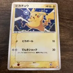 ピカチュウ クイックコンストラクションパック プロモ 未開封 WHF