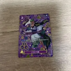 ゾロ十郎 R SP(スペシャルカード) OP05-067 - メルカリ