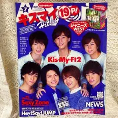 Myojo 2014年7月号