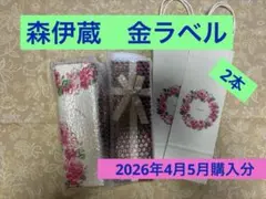 2026年最新】森伊蔵高島屋の人気アイテム - メルカリ