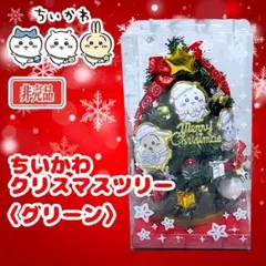2026年最新】ちいかわ クリスマス ツリーの人気アイテム - メルカリ