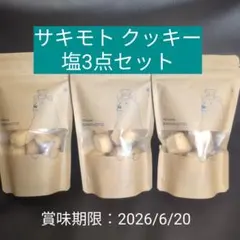 【即日発送】大阪　パティスリーサキモト　行列店のサムネイル
