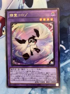 コロゾ