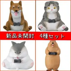 どうぶつゲーマー 4種セット 新品未開封 ガチャ 犬 ねこ ハムスター