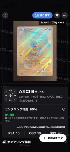 2026年最新】ポケモンカード ゼニガメarの人気アイテム - メルカリ