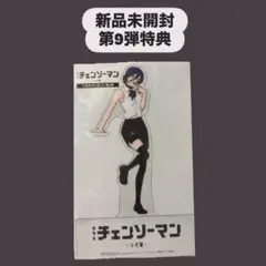 劇場版チェンソーマン レゼ篇 入場者特典 第9弾 レゼ クリアスタンド　未開封