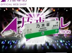 新品未開封】東京メトロ千代田線 【乃木坂駅】 駅名標 アクリル