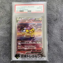 2026年最新】ライコウv sar psa10の人気アイテム - メルカリ