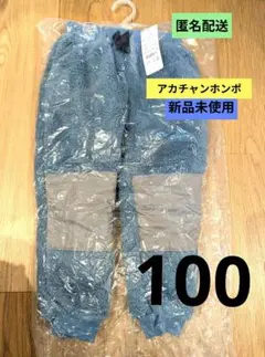 【新品未開封】アカチャンホンポ ブルー 防寒ボアスウェット10分丈パンツ 100