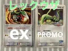 ポケモンカードゲーム 構築済みスターター レックウザデッキ 未開封 m71190811232_1.jpg?1727438672