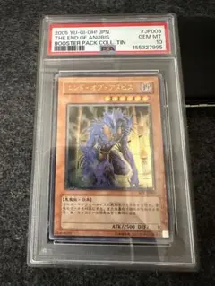 イナズマイレブン フェイ・ルーン PSA10 - メルカリ