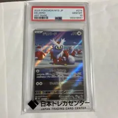 2026年最新】デリバード psa10の人気アイテム - メルカリ