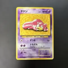 ヤドン ○ ポケモンカード☆web 012/048 - メルカリ