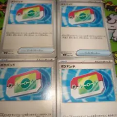ポケパッド4枚＋トレーナーズ 200枚 まとめ売り ポケモンカード