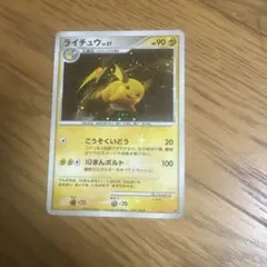 ライチュウ LV39 プロモ 114/DP-P 渦巻きホロ - メルカリ