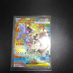 メガガルーラex sar