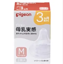 Pigeon 母乳実感 M 2個入