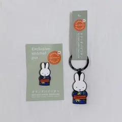 万博　ミッフィー　限定　ぬいぐるみキーホルダー　ピンバッジ　キーホルダー　セット 万博 EXPO オランダ館限定 ミッフィー ピンバッジ＆キーリング