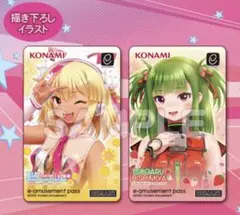 beatmania IIDX くじ e-amusement pass 2種類